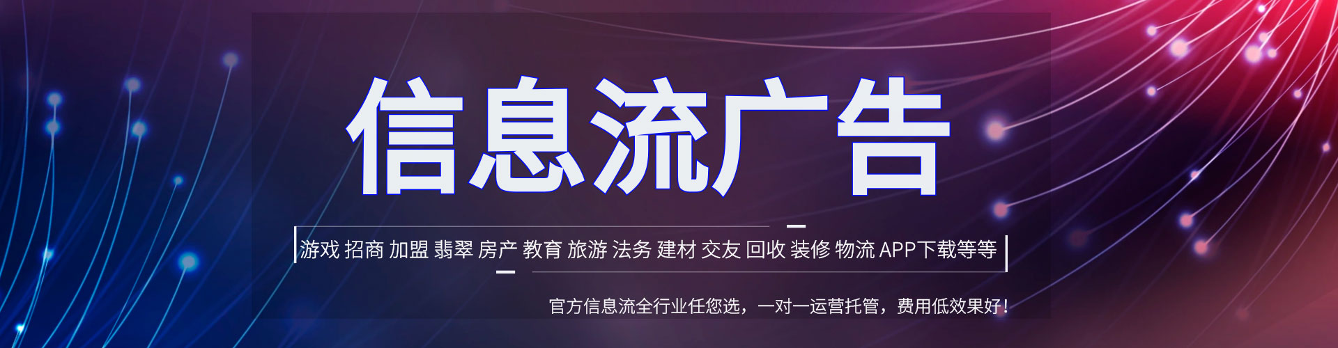 洪湖竞价开户推广